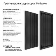 Алюминиевый секционный радиатор отопления A6.1750 - Алюминиевый секционный радиатор отопления A6.1750