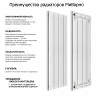 Алюминиевый секционный радиатор отопления A4.3000 - Алюминиевый секционный радиатор отопления A4.3000