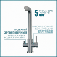 Смеситель для кухни с подключением фильтра питьевой воды KF151-311 - Смеситель для кухни с подключением фильтра питьевой воды KF151-311