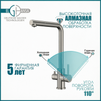 Смеситель для кухни с подключением фильтра питьевой воды KF151-311