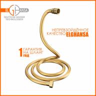 Шланг для душа армированный ПВХ 150см Gold SH012-Gold - Шланг для душа армированный ПВХ 150см Gold SH012-Gold