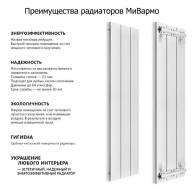 Алюминиевый секционный радиатор отопления A3.2000 - Алюминиевый секционный радиатор отопления A3.2000