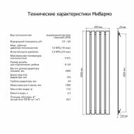 Алюминиевый секционный радиатор отопления A5.1750 - Алюминиевый секционный радиатор отопления A5.1750