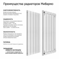 Алюминиевый секционный радиатор отопления A5.1750 - Алюминиевый секционный радиатор отопления A5.1750