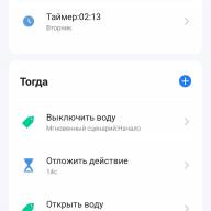 WiFi Комплект для управления водоснабжением Tyua на базе кранов Gidrolock  - WiFi Комплект для управления водоснабжением Tyua на базе кранов Gidrolock 