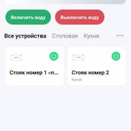 WiFi Комплект для управления водоснабжением Tyua на базе кранов Gidrolock  - WiFi Комплект для управления водоснабжением Tyua на базе кранов Gidrolock 