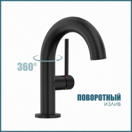 Трубчатый поворотный смеситель для умывальника в стиле Американ 1637181-Black Цвет Черный - Трубчатый поворотный смеситель для умывальника в стиле Американ 1637181-Black Цвет Черный