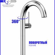 Высокий трубчатый поворотный смеситель для умывальника D30мм в стиле Американ 16H3781 Цвет Хром - Высокий трубчатый поворотный смеситель для умывальника D30мм в стиле Американ 16H3781 Цвет Хром