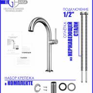 Высокий трубчатый поворотный смеситель для умывальника D30мм в стиле Американ 16H3781 Цвет Хром - Высокий трубчатый поворотный смеситель для умывальника D30мм в стиле Американ 16H3781 Цвет Хром